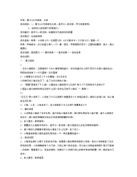 中班数学：复习6以内数数、认数