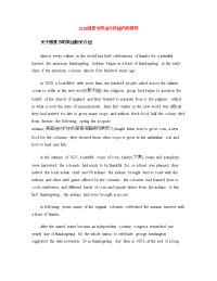 2018感恩节英语手抄报内容推荐