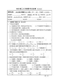 2010级大学物理试卷_上2010级大学物理试卷模版_BB