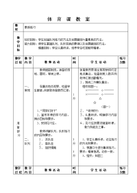 初中体育(素质练习2)