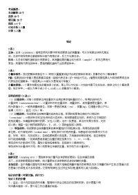 医学统计学考试重点