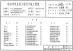 02X101-3综合布线系统工程设计施工图集（作废，被08X103-3替代）