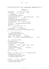 【教案】中学高中英语Unit4LawandorderWordstudy教案新人教版选修