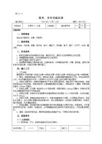 铝扣板吊顶工程施工技术交底