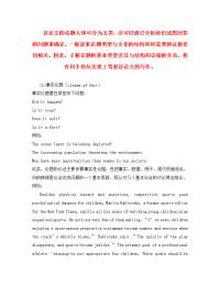 高考英语论题分类高考冲刺