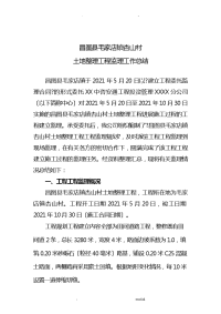 监理单位监理工作总结