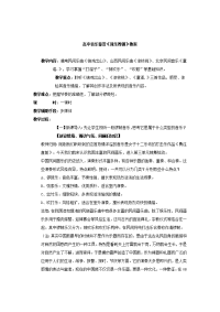 高中音乐鉴赏《鼓乐铿锵》教案