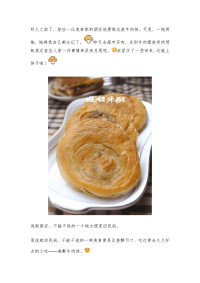 烤箱菜谱：香酥牛肉饼做法