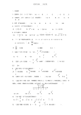 2021年初中数学实数的运算中考真题