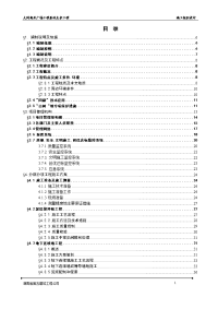 商业广场深基坑围护结构施工组织设计(地下连续墙)