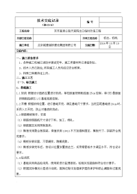 标志标线施工技术交底大全