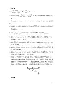 初中中考试题集锦(试卷)