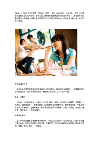 【2012高考】如何安排高考考生饮食
