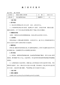 钱江铁路新桥南引桥架梁施工技术交底书