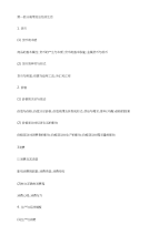 高考政治大纲