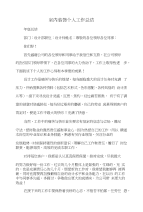 室内装饰个人工作总结与室内设计实习报告总结汇编