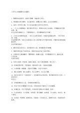 心理健康的名言警句