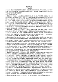 【高考心理辅导】最新高考心理辅导大全
