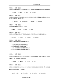 大学物理示波器试题