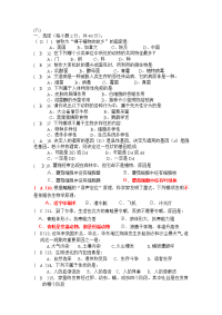 初中生物中考模拟题八