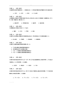 大学物理-示波器试卷