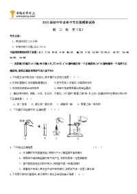 重点初中毕业班中考实战模拟化学试卷