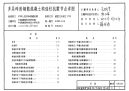 《2021国标结构专业图集大全》03G363 多层砖房钢筋混凝土构造柱抗震节点详图