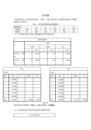 统计学操作题