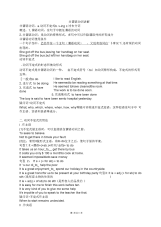 高考英语语法专题非谓语动词讲解教师版