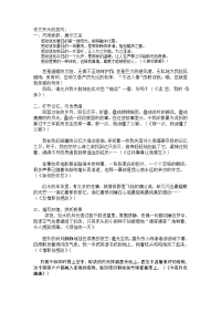 作文开头的技巧