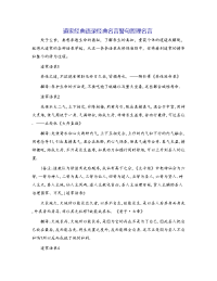道家经典语录经典名言警句哲理名言