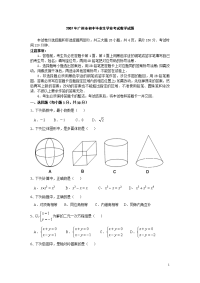 2007年广州市初中数学中考卷(含扫描答案)