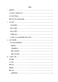 污水处理池施工方案设计