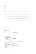 语文考试初中考试19期