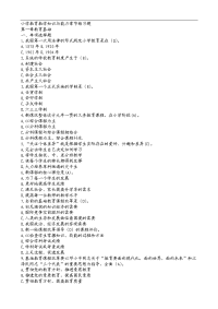 小学教育教学知识和能力章节练习题集