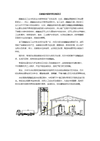 含磷酸盐废水处理设备简介