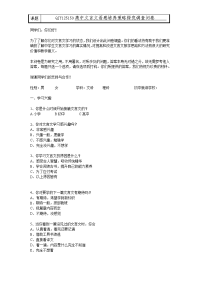 高中生文言文学习状况调查问卷(1)