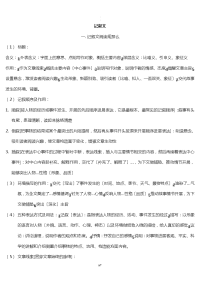 初中语文中考答题格式大全