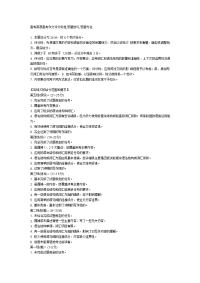 高考英语高考作文评分标准