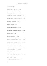 关于学习方法的名言警句.docx