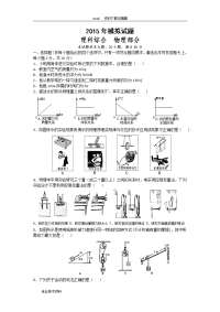 2015年初中物理中考模拟题(精选)与答案