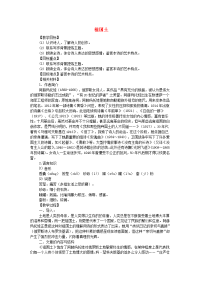 高中语文祖国土教案苏教版必修32