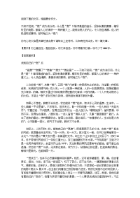 高中语文满分作文范例及解析--找到自己的“燃”点.doc