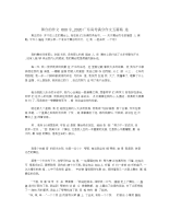 舞台的作文600字_2020广东高考满分作文五篇精选.docx