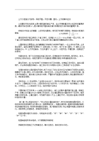 建筑施工复习资料