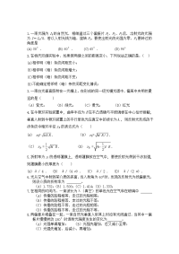 大学物理下册题new