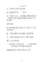 小学标点符号练习题以及答案