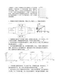 初中数学一次函数练习