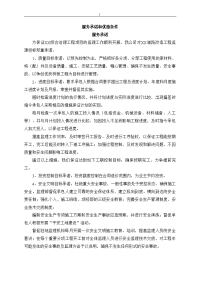 监理投标书中服务承诺和优惠条件