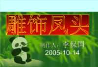 好的作文开头是成功的一半.ppt